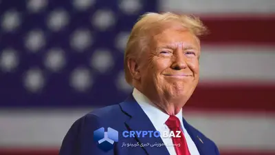 واکنش رمزارزها به سخنرانی جنجالی ترامپ چه خواهد بود؟