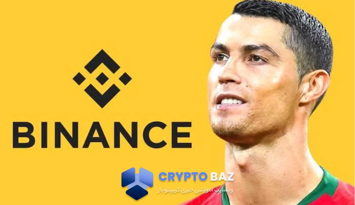 دعوت ۷ هوادار به دیدار رونالدو؛ بایننس رکورد ۹۵۰ گل را جشن گرفت