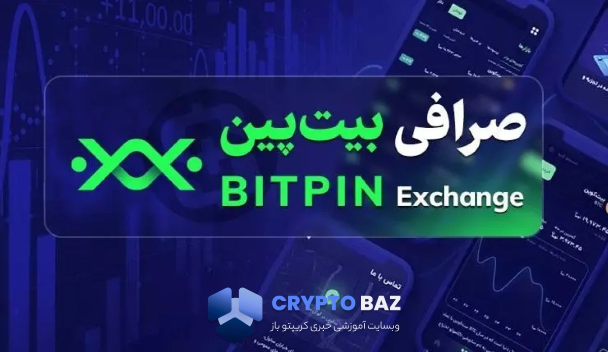 بررسی معامله ترون در بیت‌پین با سود 100 درصدی