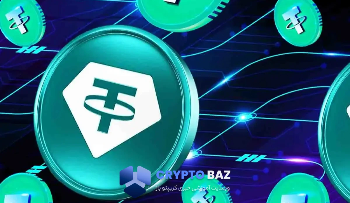 حذف ۵ شبکه از لیست تتر؛ صدور USDT به پایان رسید