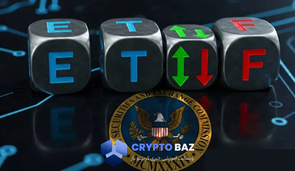 تأخیر دوباره SEC در تصمیم‌گیری درباره ETFهای رمزارزی به اکتبر موکول شد