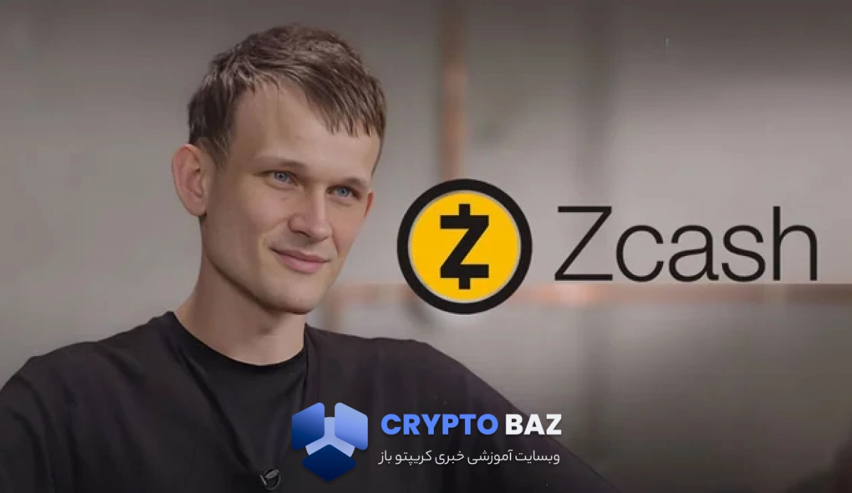 هشدار بوترین به زیکش: مراقب سقوط حریم خصوصی باشید