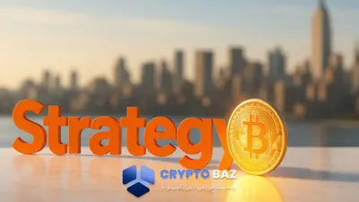 خرید ۲۱۷ میلیون دلاری بیت‌کوین توسط شرکت استراتژی در اوج قیمت بازار