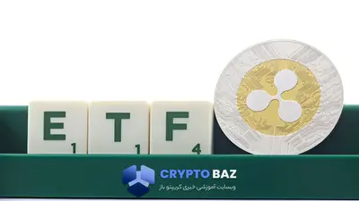 تصمیم‌گیری درباره ETF ریپل باز هم توسط SEC عقب افتاد