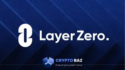 پیشنهاد ۱۱۰ میلیون دلاری LayerZero برای خرید Stargate
