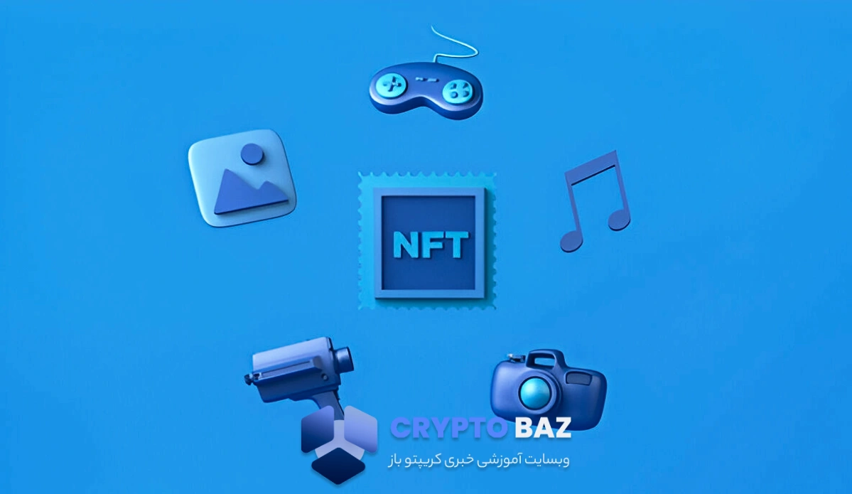 کاربردهای NFT در دنیای واقعی و فضای دیجیتال