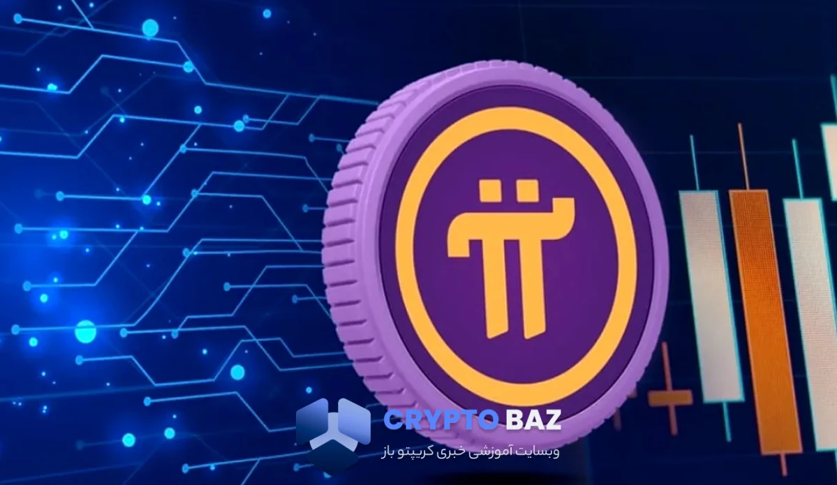 بررسی قیمت پای کوین در 2025؛ آیا مقاومت ۰.۴۴ دلار شکسته میشود؟