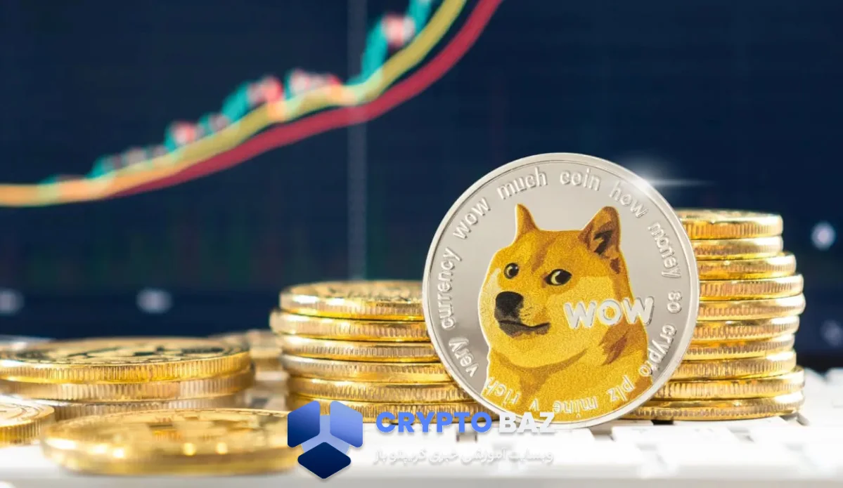 دوجکوین در مرز حساس؛ آیا حمایت 0.15 دلار دوام میآورد؟