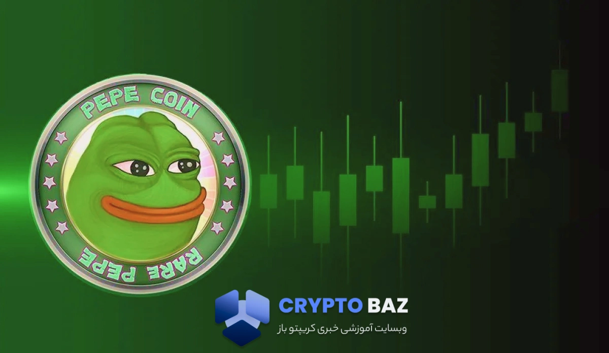 توقف پپه در مقاومت کلیدی؛ آیا رالی بزرگ‌تری در راه است؟