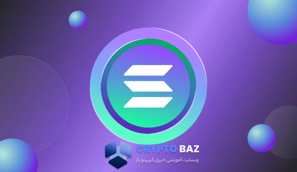 سولانا در آستانه جهش: آیا مقاومت 160 دلار شکسته میشود؟
