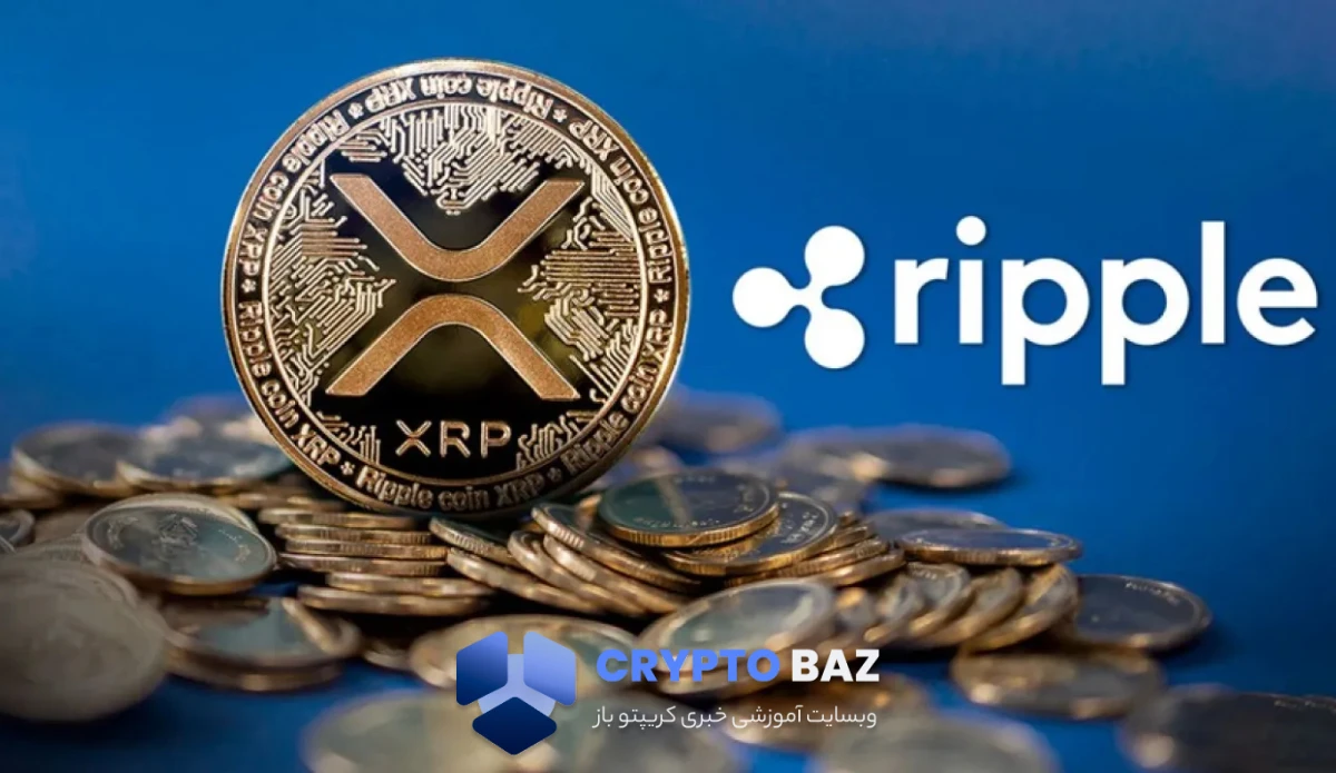 XRP روی لبه تیغ؛ محدوده حساس ۲.۷۰ تا ۳ دلار سرنوشتساز شد