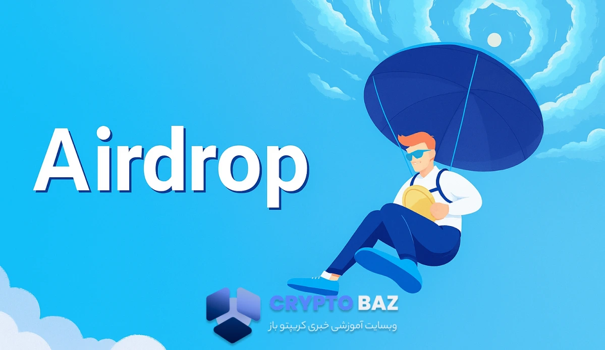 ایردراپ چیست؟