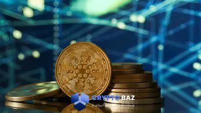 صعود کاردانو به ۰.۸۷ دلار؛ تحلیل روند قیمت تا سال ۲۰۳۰