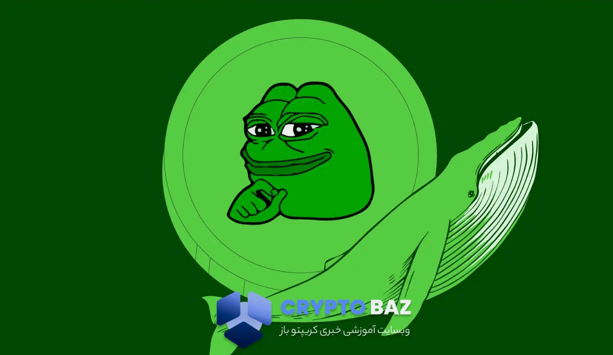 پیش‌بینی جهش ۷۰ درصدی قیمت پپه؛ چرا نهنگ‌ها دست به خرید زده‌اند