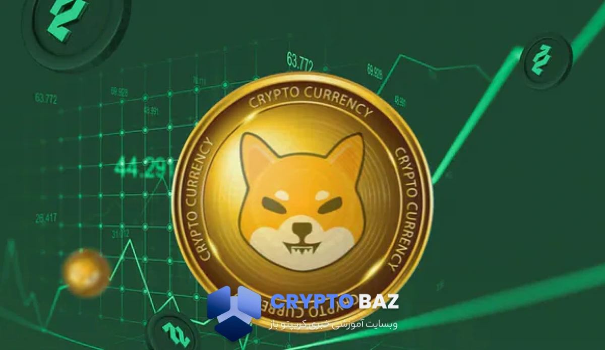 رونق دوباره بازار میمکوینها؛ شیبا اینو آماده جهش ۳۰ درصدی شد
