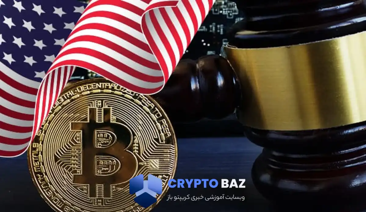 بازار کریپتو با تعویق لوایح آمریکا کاهشی شد
