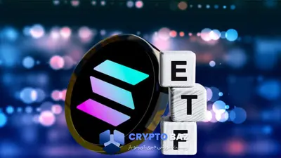 درخواست فوری SEC برای اصلاح فرم ETF اسپات سولانا تا پایان جولای