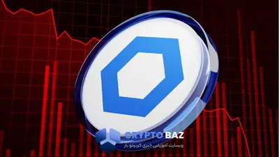 خطر سقوط چین‌لینک تا ۱۱ دلار؛ الگوی نزولی بازار را تهدید می‌کند
