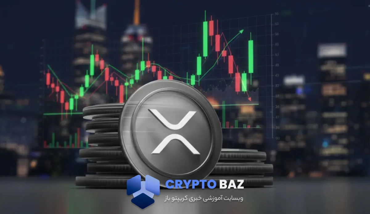 هشدار نزولی برای ریپل؛ حمایت ۲ دلار در خط حمله فروشندگان