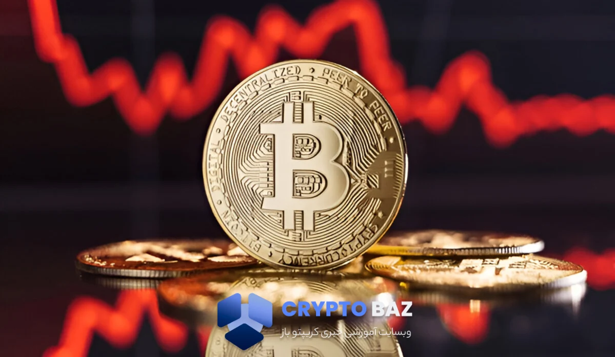بازار کریپتو قرمز شد؛ بیتکوین و آلتکوینها در مسیر نزولی