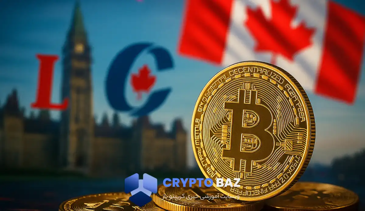 آیا انتخابات ۲۰۲۵ کانادا بازار بیتکوین را دگرگون میکند؟