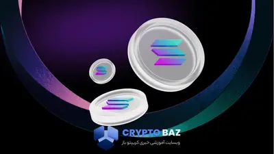 بورس نیویورک ETF سولانا را تأیید کرد؛ صندوق Bitwise لیست شد