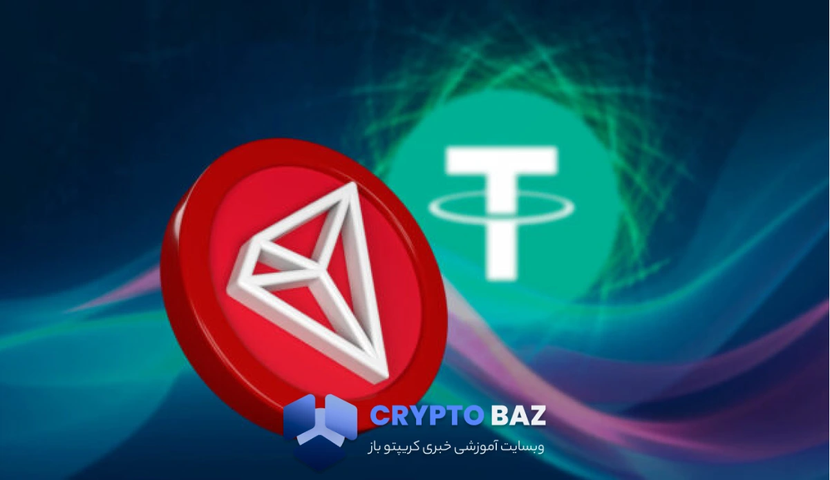 تتر روی ترون ۱ میلیارد دلار مینت کرد؛ بازار در آستانه حرکت بزرگ