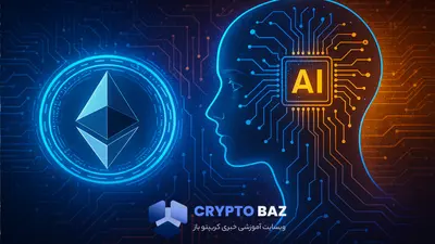 نقش اتریوم در هوش مصنوعی: از جعبه سیاه تا شفافیت کامل
