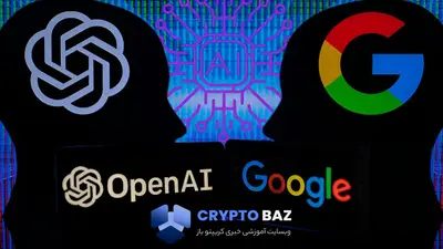گوگل و OpenAI همکاری جدیدی برای پردازش هوش مصنوعی آغاز کردند