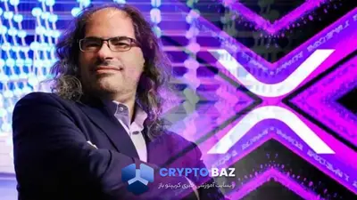 دیوید شوارتز پس از ۱۳ سال از مدیریت فناوری ریپل کنار رفت