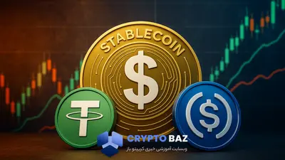 رشد تاریخی استیبل‌کوین‌ها؛ ارزش بازار از ۲۴۳ میلیارد عبور کرد