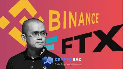 چانگ‌پنگ ژائو خواستار رد کامل شکایت ۱.۸ میلیارد دلاری FTX شد