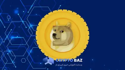 جهش دوجکوین در آستانه تأیید ETF؛ مقاومت ۰.۳۰ دلار زیر فشار