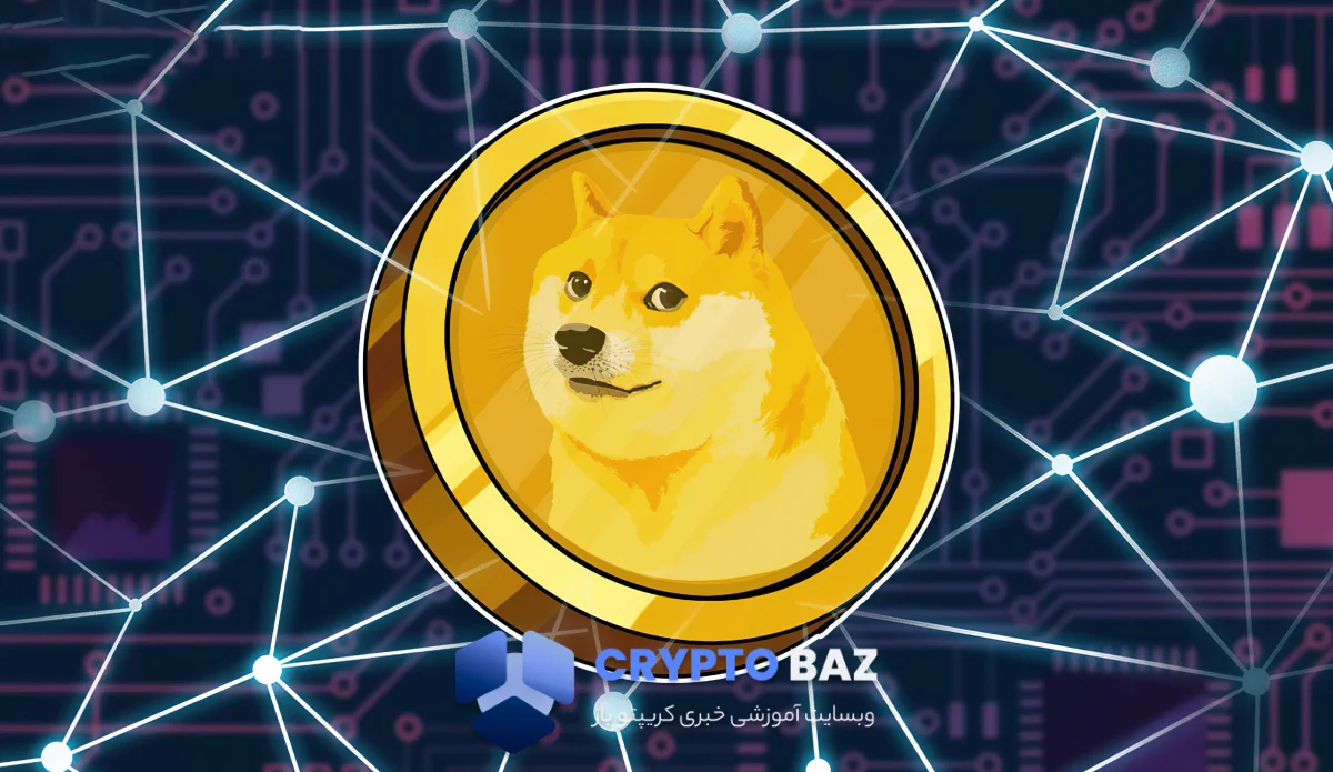 افزایش ۶ درصدی دوجکوین با حمایت نهادی؛ بازار آماده جهش تازه