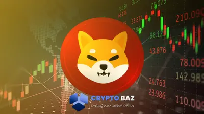 وضعیت بحرانی شیبا؛ مسیر نزولی تا سطح ۰.۰۰۰۰۶۹ ادامه دارد