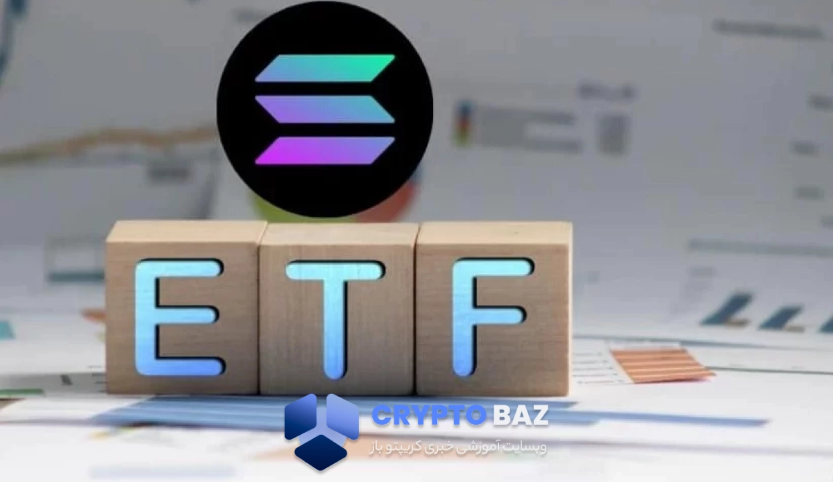 تأخیر دوباره SEC در تصمیم‌گیری درباره ETF سولانا