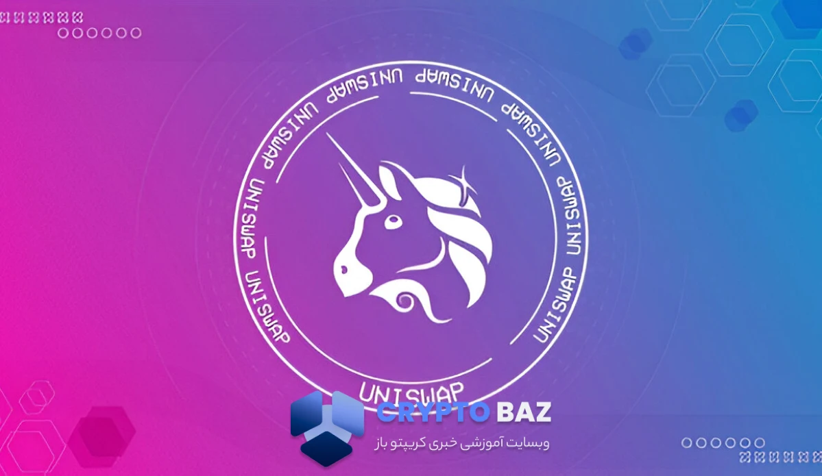 تحلیل قیمت یونیسواپ؛ چرا جهش ۶۷ درصدی شاید دوام نیاورد؟
