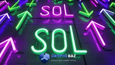 سولانا در دوراهی حساس؛ تحلیل کامل محدوده ۲۲۰ تا ۲۵۰ دلار