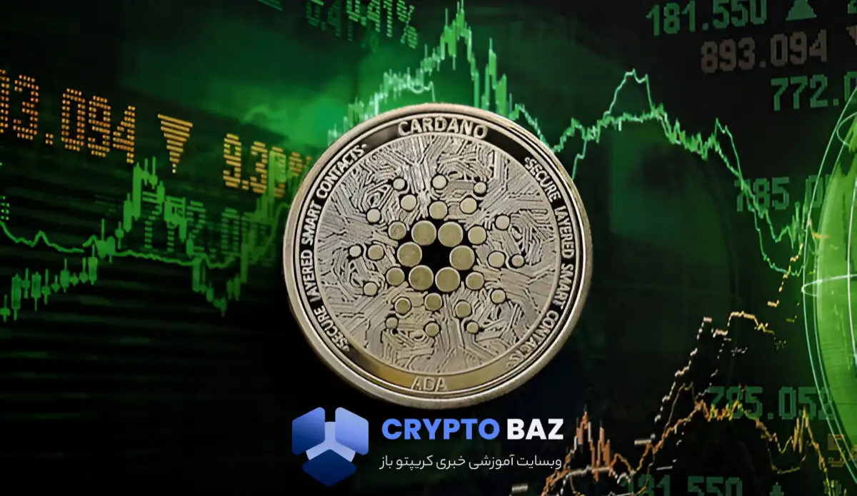 سقوط قیمت کاردانو با کاهش بیسابقه فعالیت کاربران همراه شد
