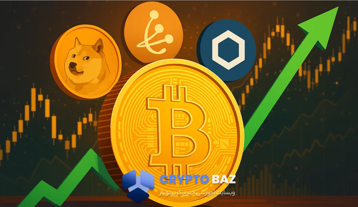 جهش آلتکوینها همزمان با عبور بیتکوین از مرز ۹۷ هزار دلار