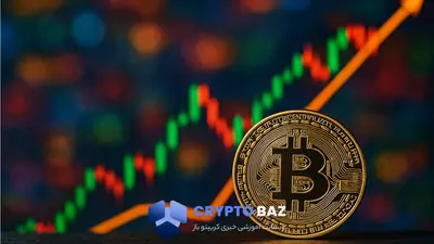 بازگشت قدرتمند بیت‌کوین؛ عبور قیمت از ۸۷ هزار دلار در بازار پرنوسان