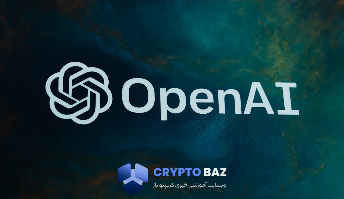 بمب خبری دنیای فناوری؛ OpenAI انتفاعیشدن را کنار گذاشت