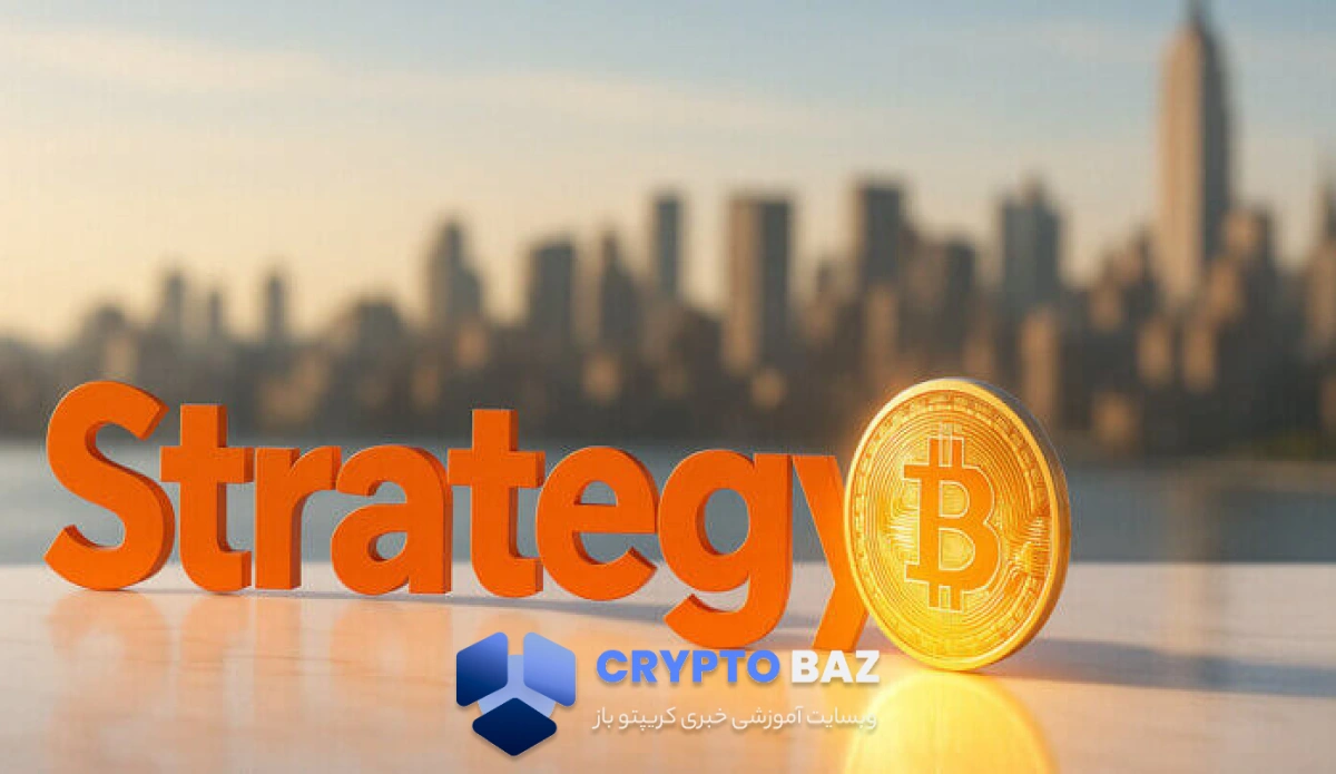 خرید ۲۱۷ میلیون دلاری بیتکوین توسط شرکت استراتژی در اوج قیمت بازار