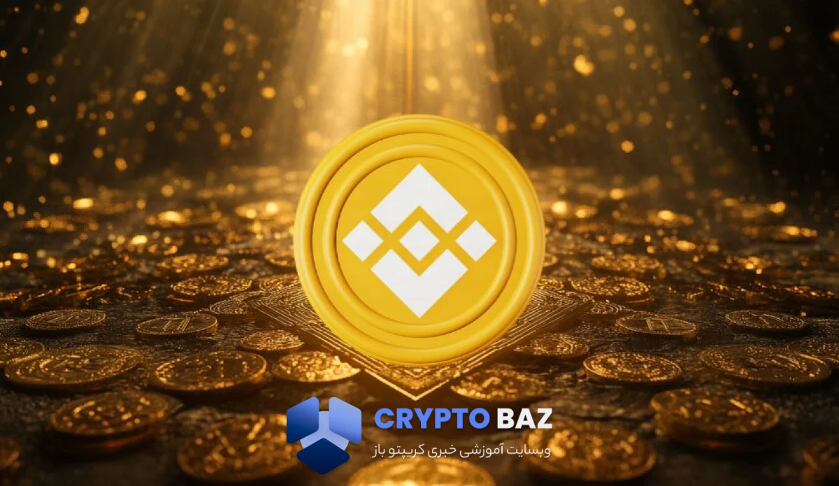 بایننس کوین رکورد زد؛ عبور از ۱۰۰۰ دلار تاریخی شد