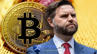 جی‌دی ونس: بیت‌کوین بدون پشتیبانی سیاسی دوام نمی‌آورد