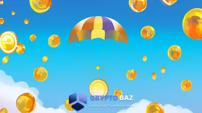 چگونه ایردراپ های آینده دار را پیدا کنیم؟ 5 روش برای شکار ایردراپ پرسود