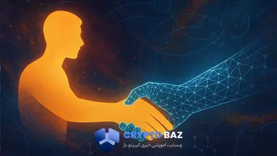 آیا وب3 می‌تواند پلی میان انسان و فناوری غیرمتمرکز باشد؟