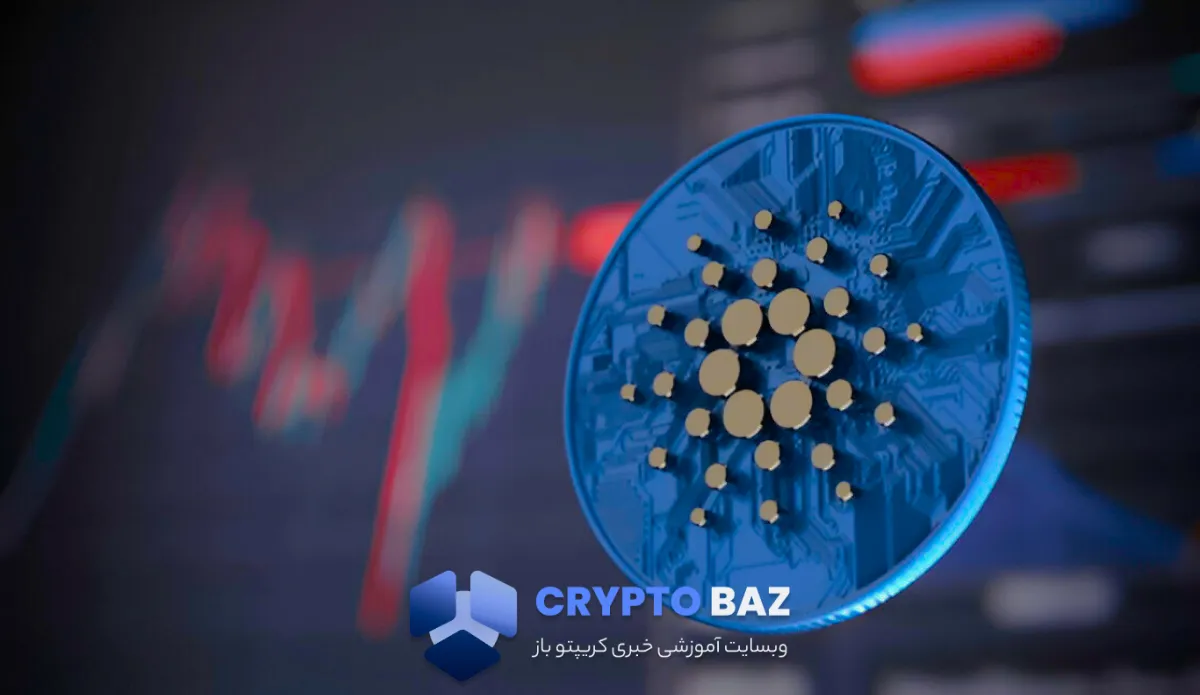آینده کاردانو پس از ریزش اخیر؛ تحلیلها چه میگویند؟