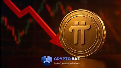 پای نتورک در مسیر نزولی؛ این ۳ دلیل قیمت را پایین کشیدند