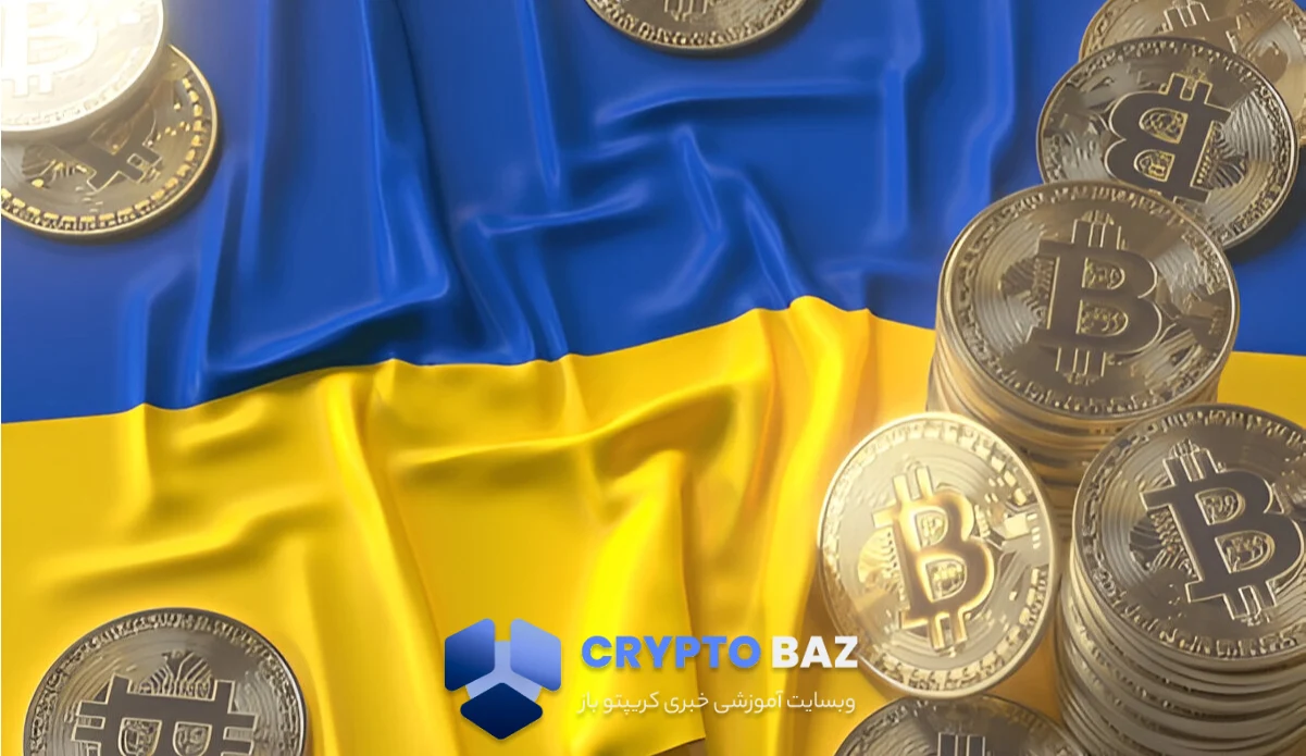 تأثیر صلح اوکراین بر قیمت بیت‌کوین در سال ۲۰۲۵